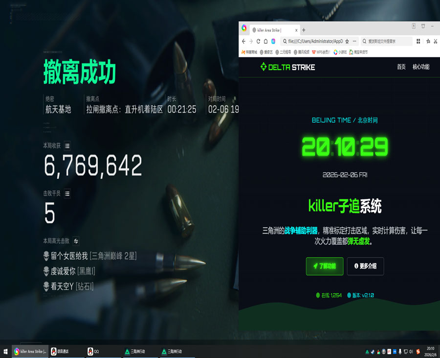 evo三角洲外挂透视自瞄效果