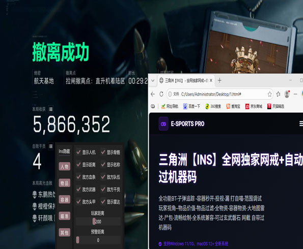 evo三角洲外挂软件效果